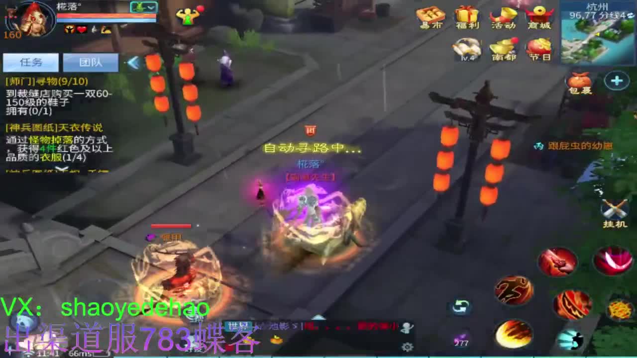 接托管 天门山 比武 合背饰 打造细节！ 第5段