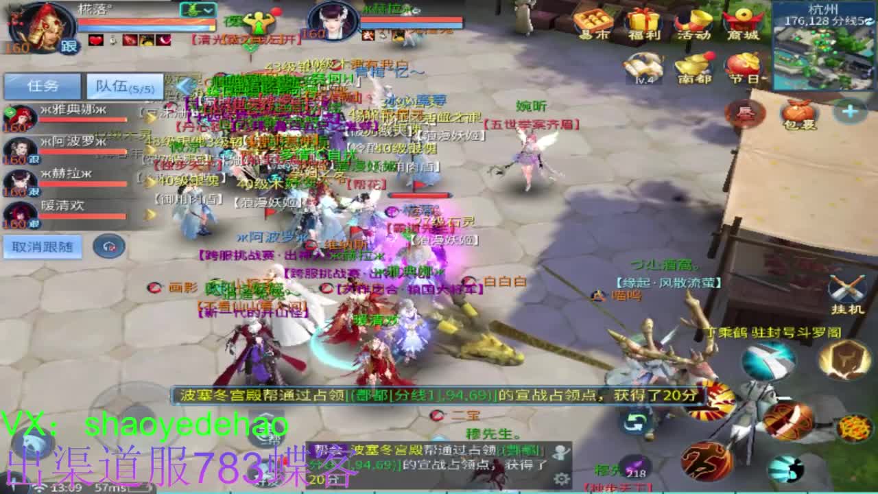 接托管 天门山 比武 合背饰 打造细节！ 第8段