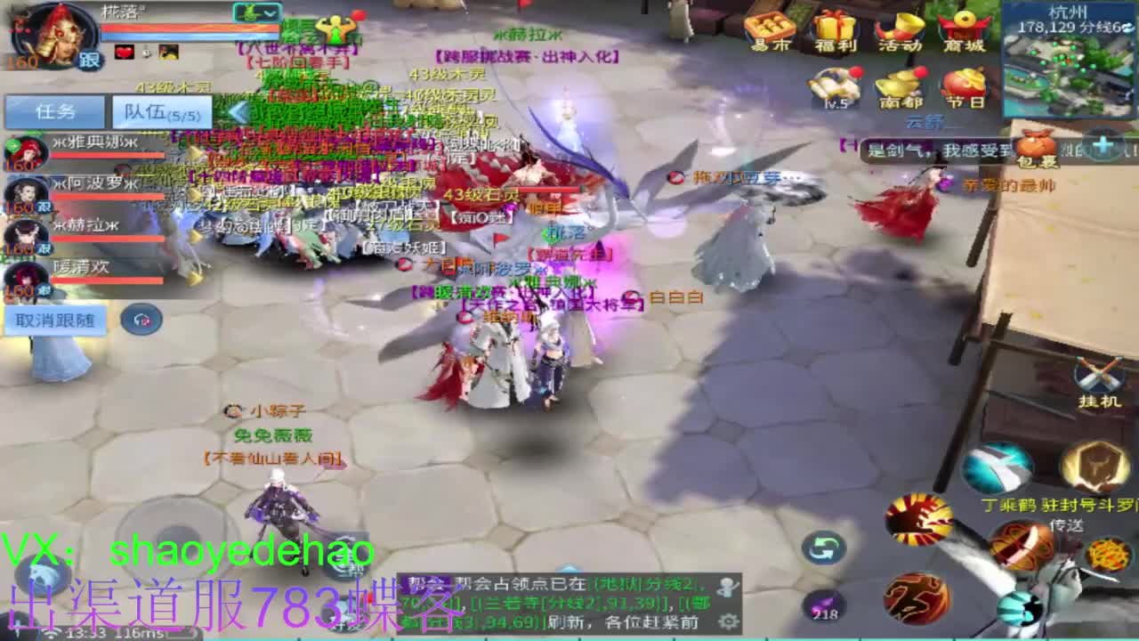 接托管 天门山 比武 合背饰 打造细节！ 第9段