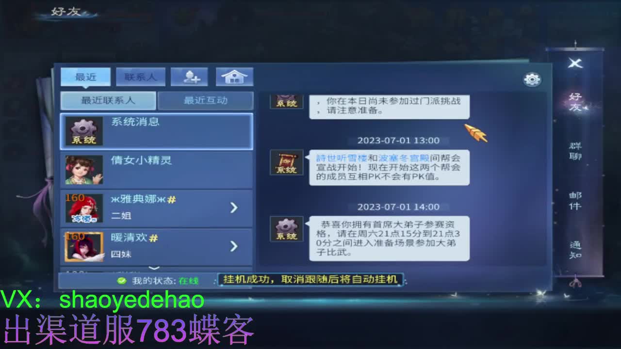 接托管 天门山 比武 合背饰 打造细节！ 第10段