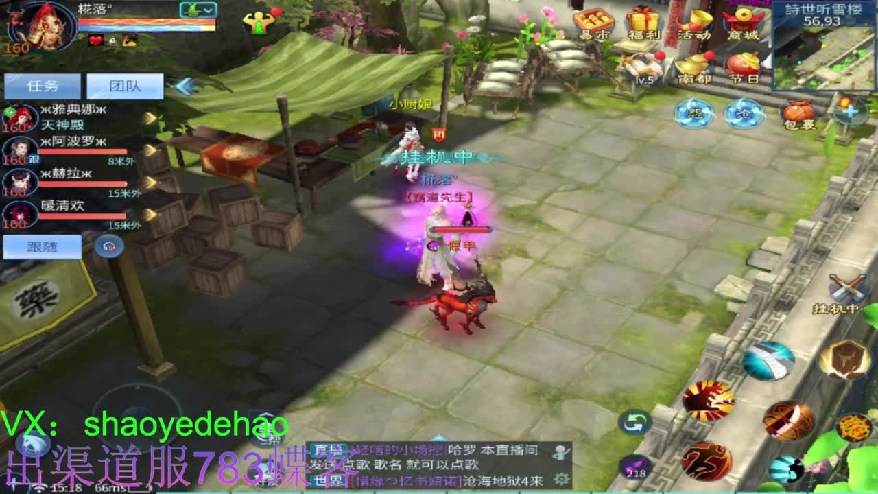 接托管 天门山 比武 合背饰 打造细节！ 第12段