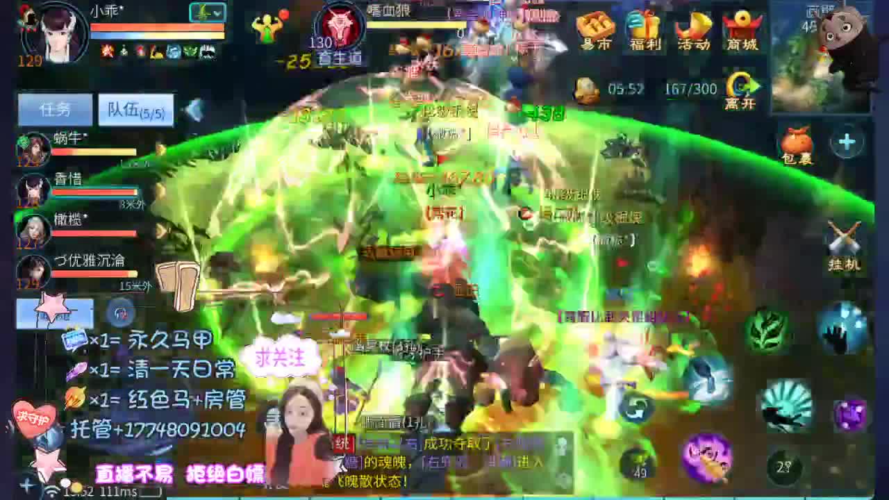 紫禁之巅集合 第2段