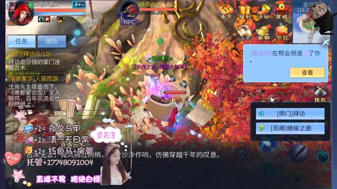 紫禁之巅集合 第3段