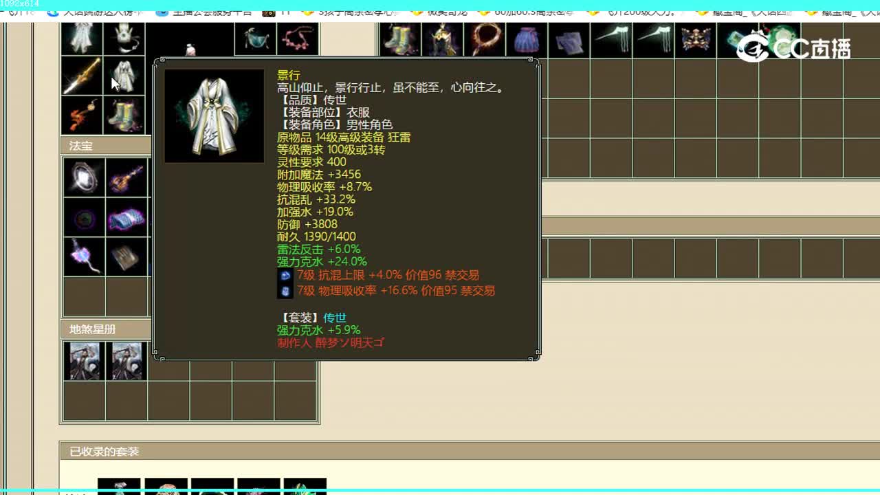凌烟阁98600男仙