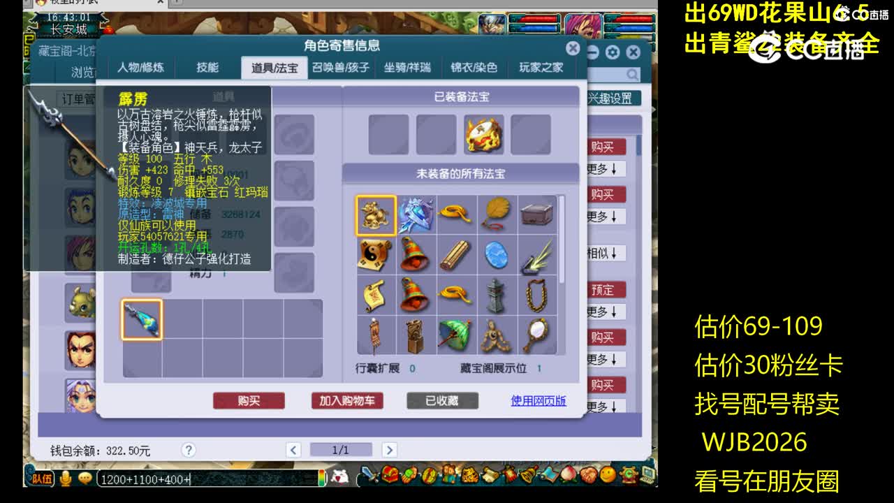 【主播点评】凌波城