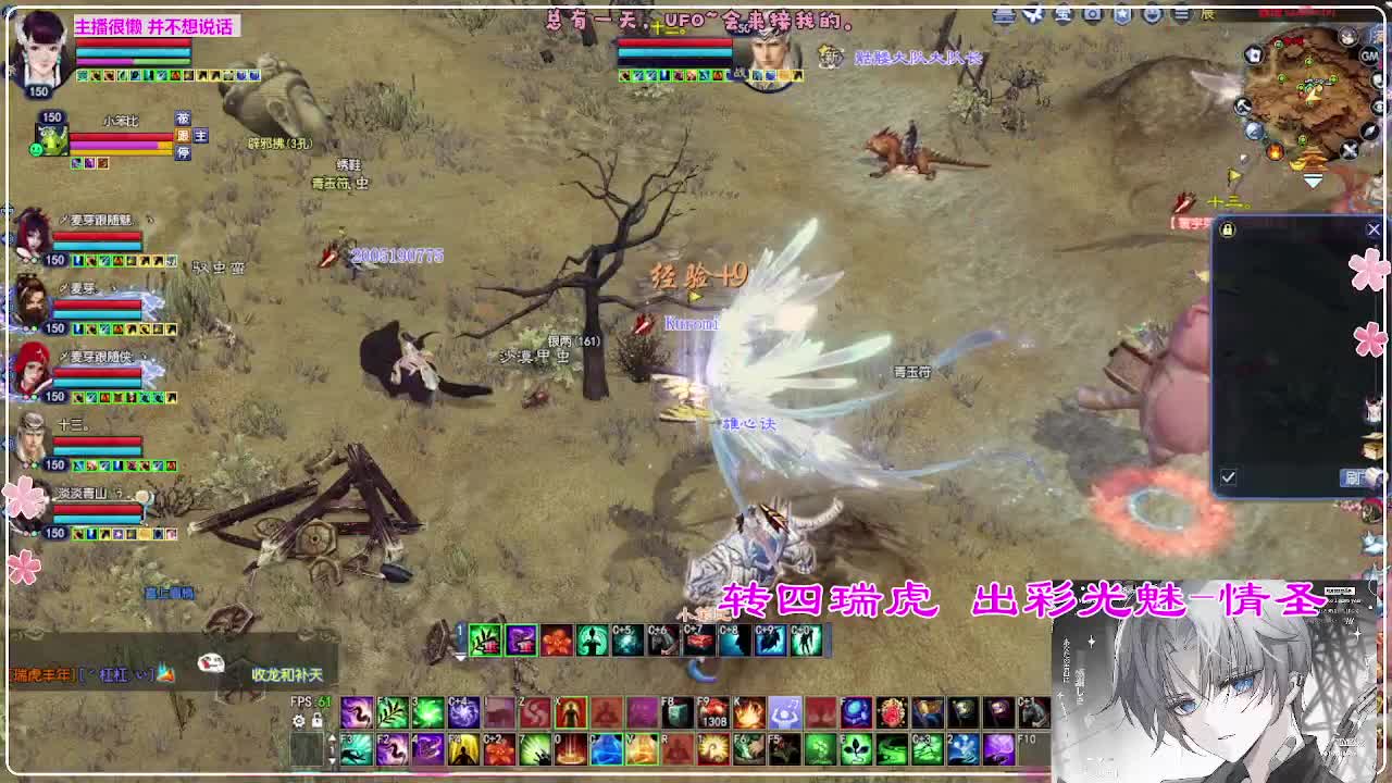 瑞虎敦煌 第1段