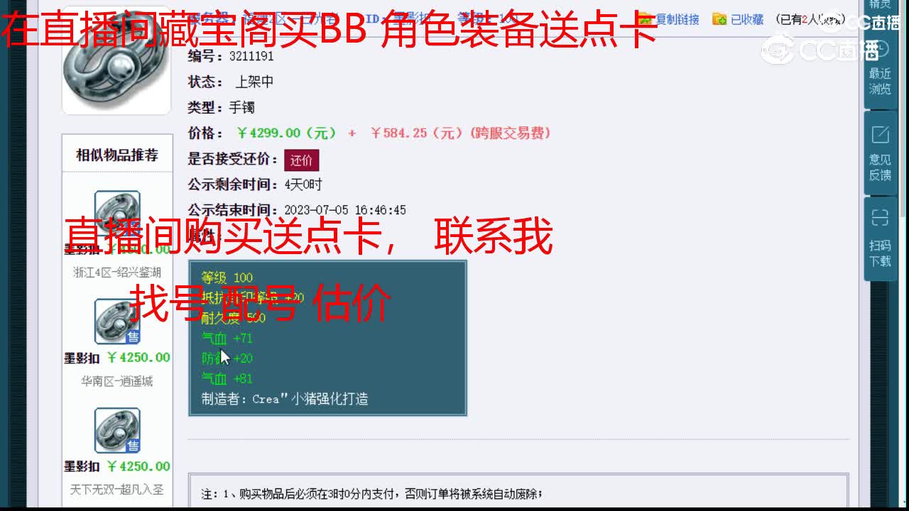 【主播点评】墨影扣