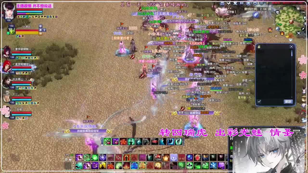 瑞虎敦煌 第3段