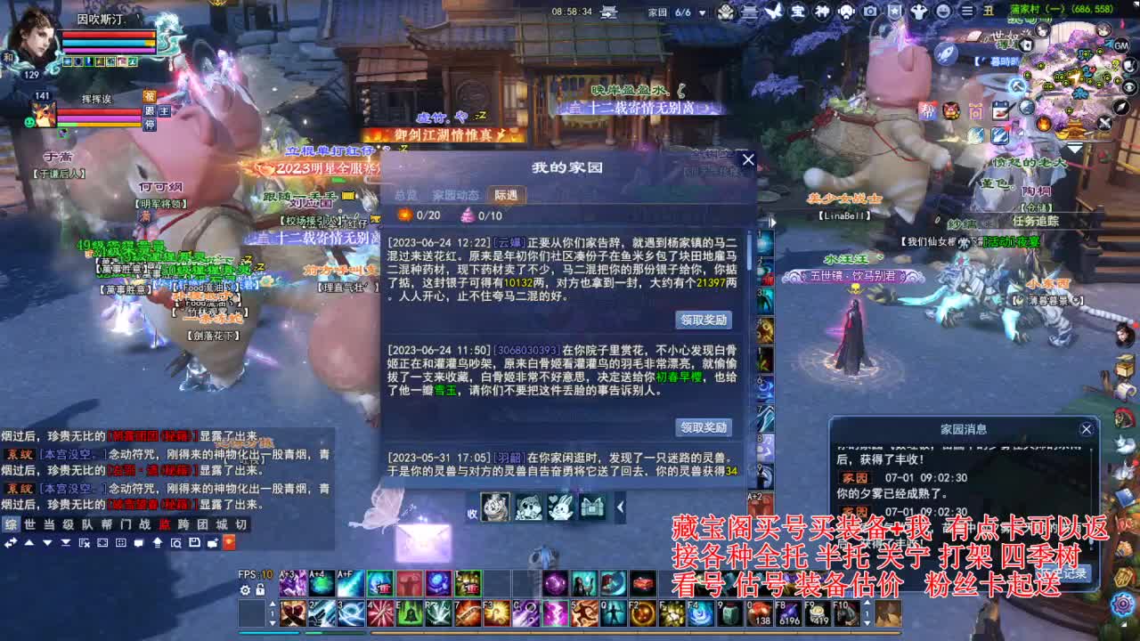 专业看号估号，断刀偃师青云 第2段