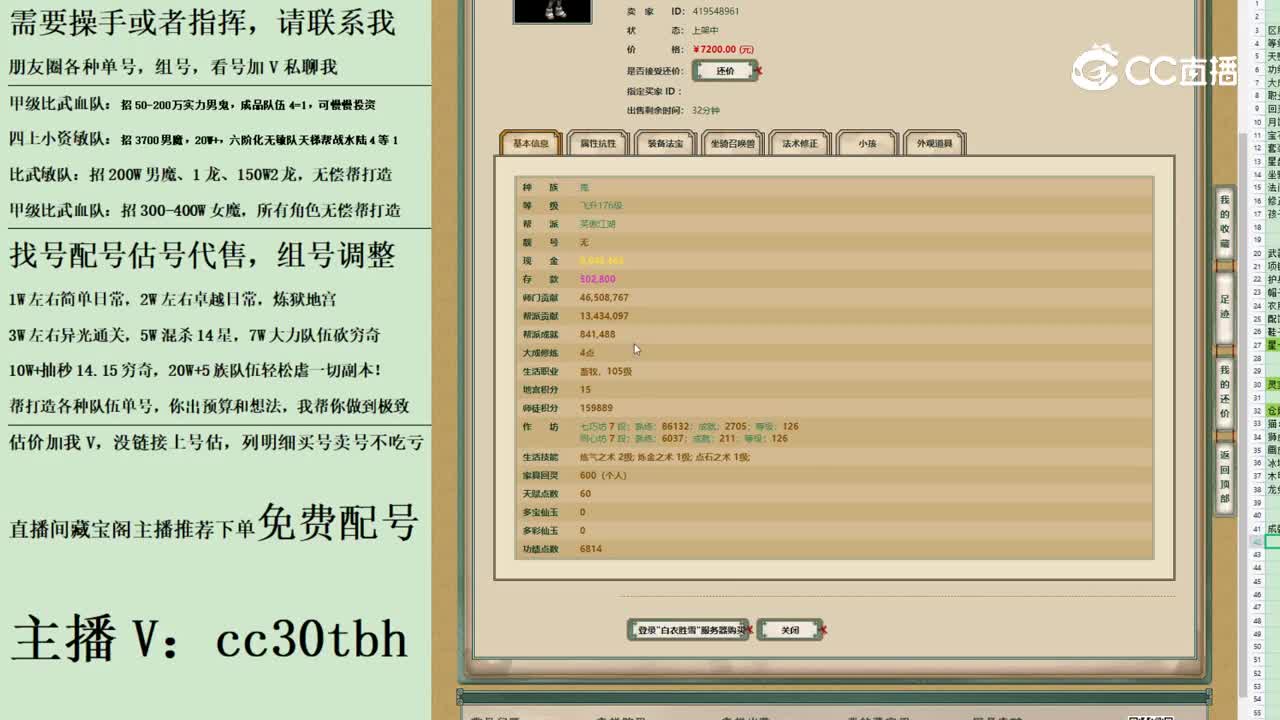 2023-07-01 16-53-51回血男鬼123