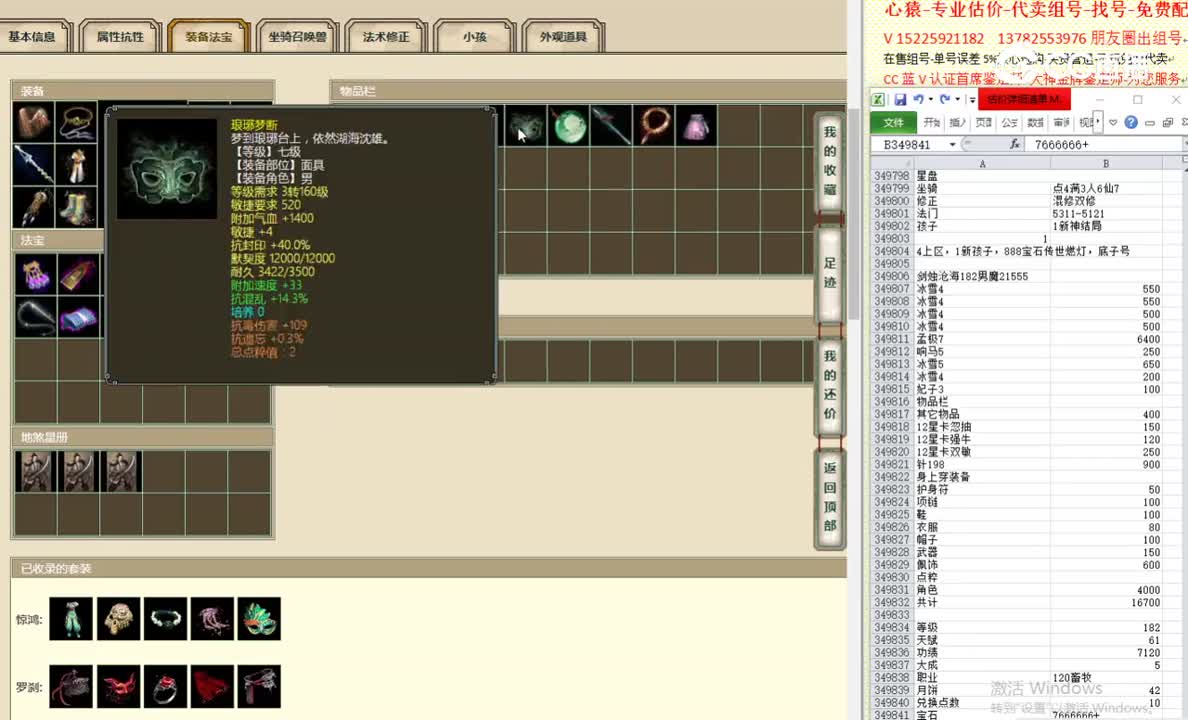 剑烛沧海182男魔21555