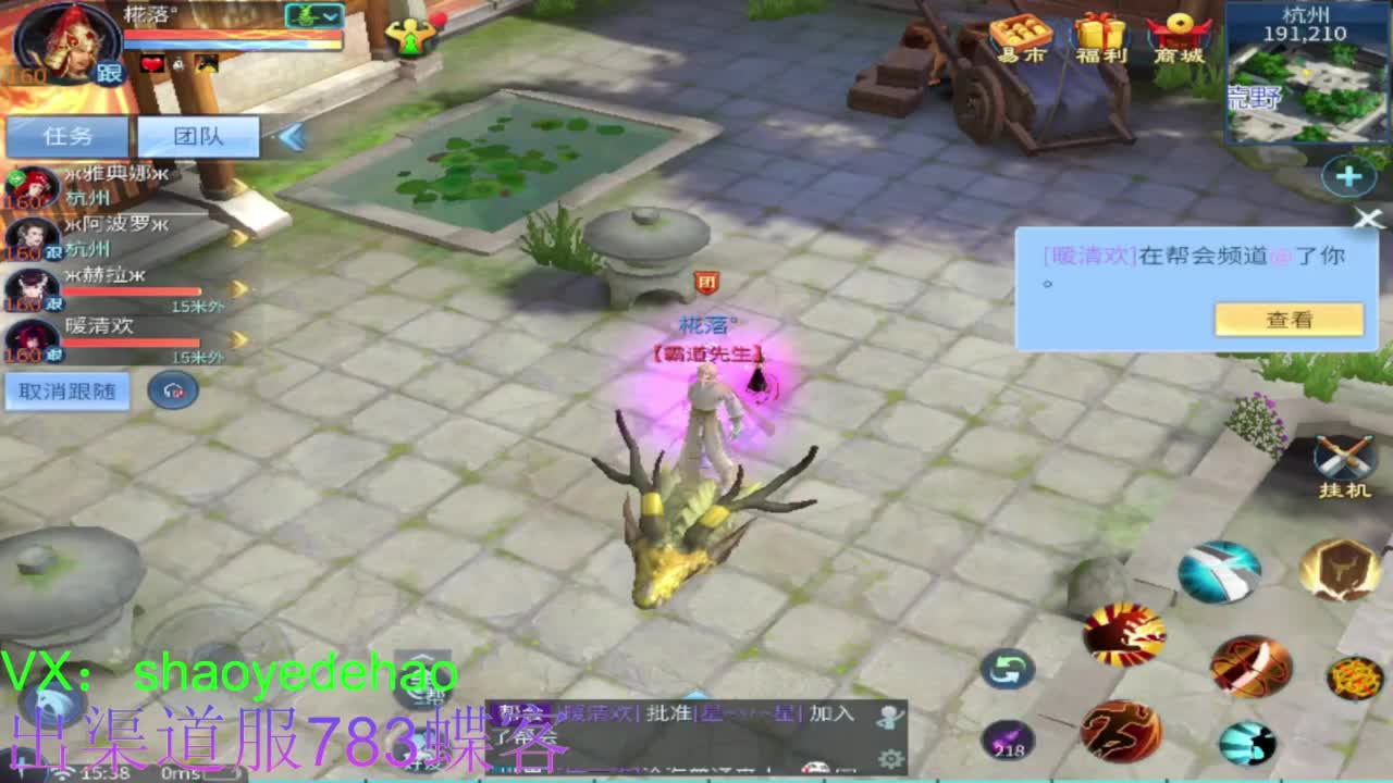 接托管 天门山 比武 合背饰 打造细节！ 第1段