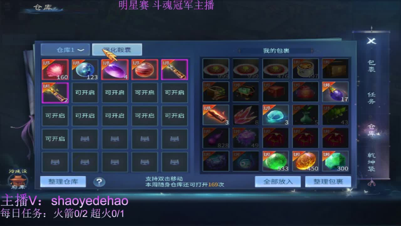 接托管 天门山 比武 合背饰 打造细节！ 第3段