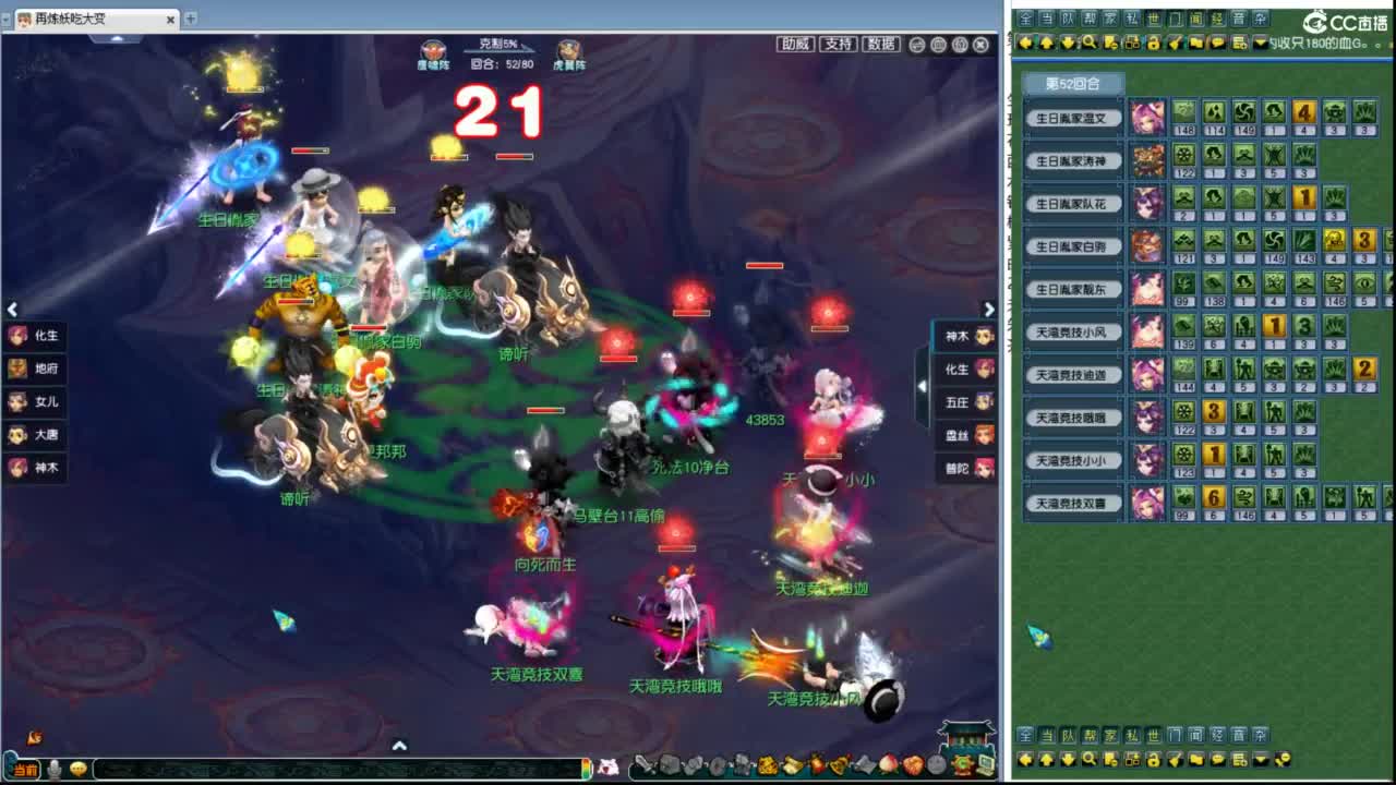 群雄逐鹿淘汰赛 第4段