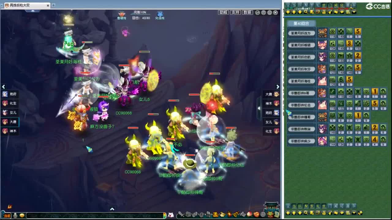 群雄逐鹿淘汰赛 第10段