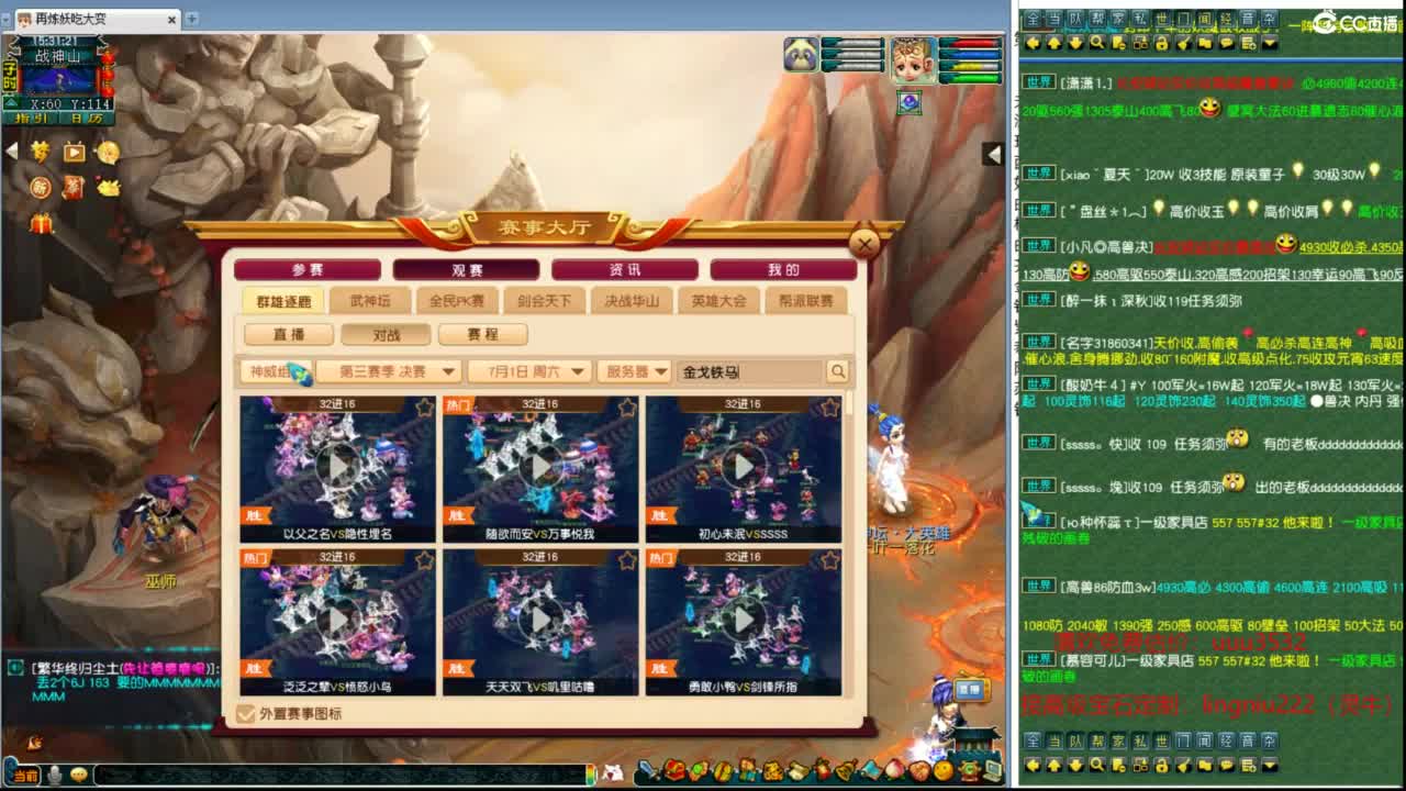 群雄逐鹿淘汰赛 第11段