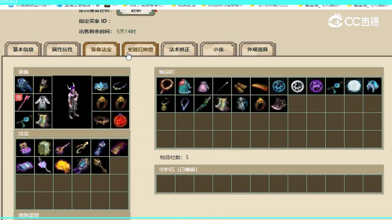 尘缘未了男魔6500