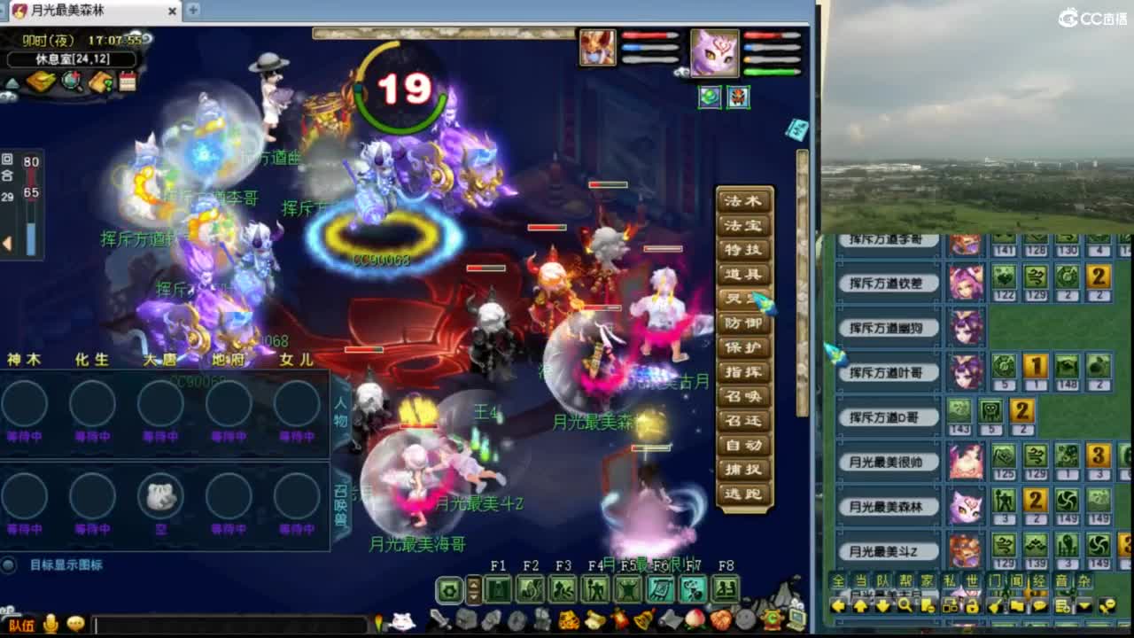 【群雄淘汰赛】 第2段