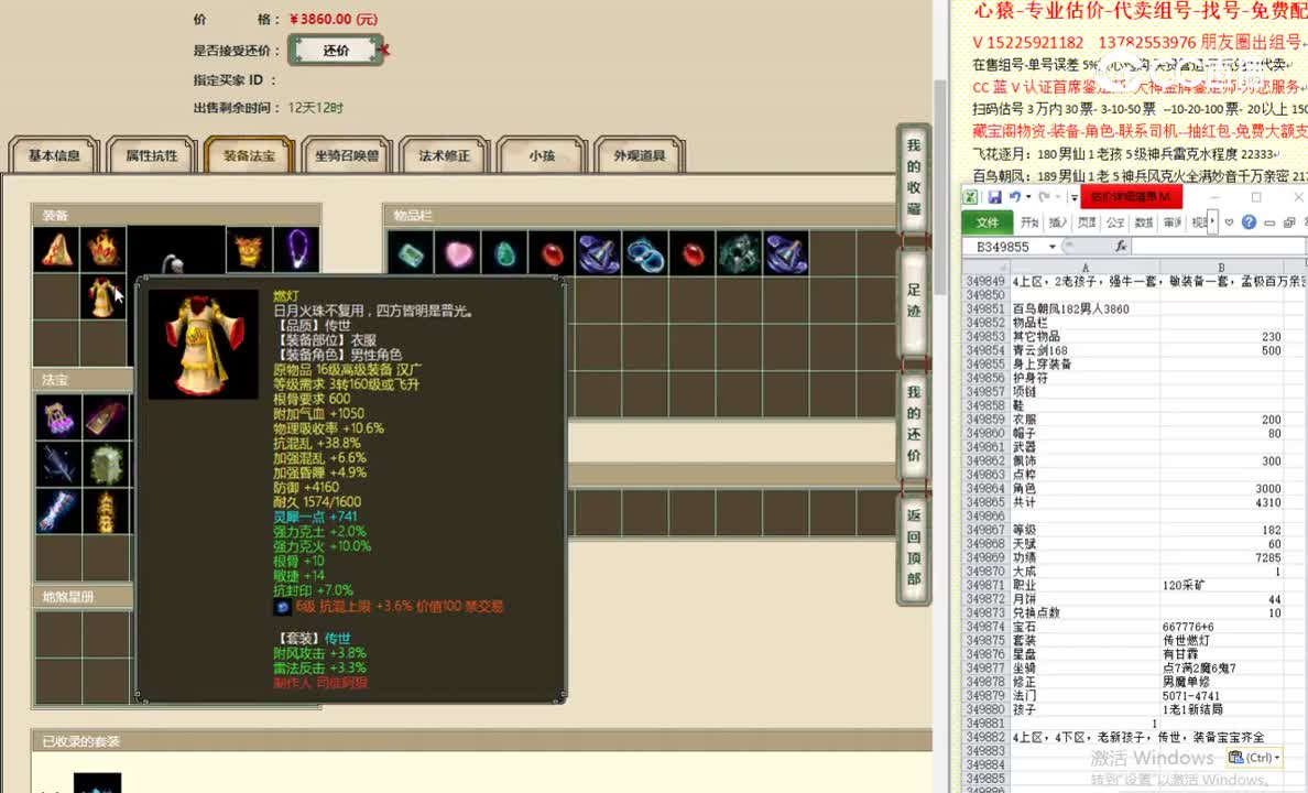 百鸟朝凤182男人3860