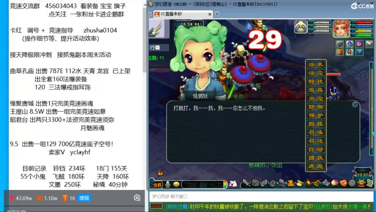 接调号天降冲刺 第一三固解锁倒计时15天 第3段