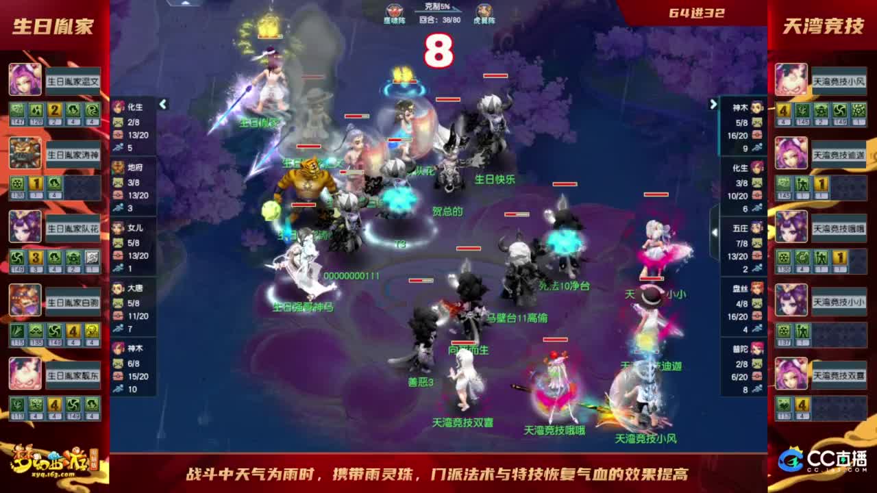 群雄逐鹿X9精英争霸赛-第三赛季淘汰赛 第4段