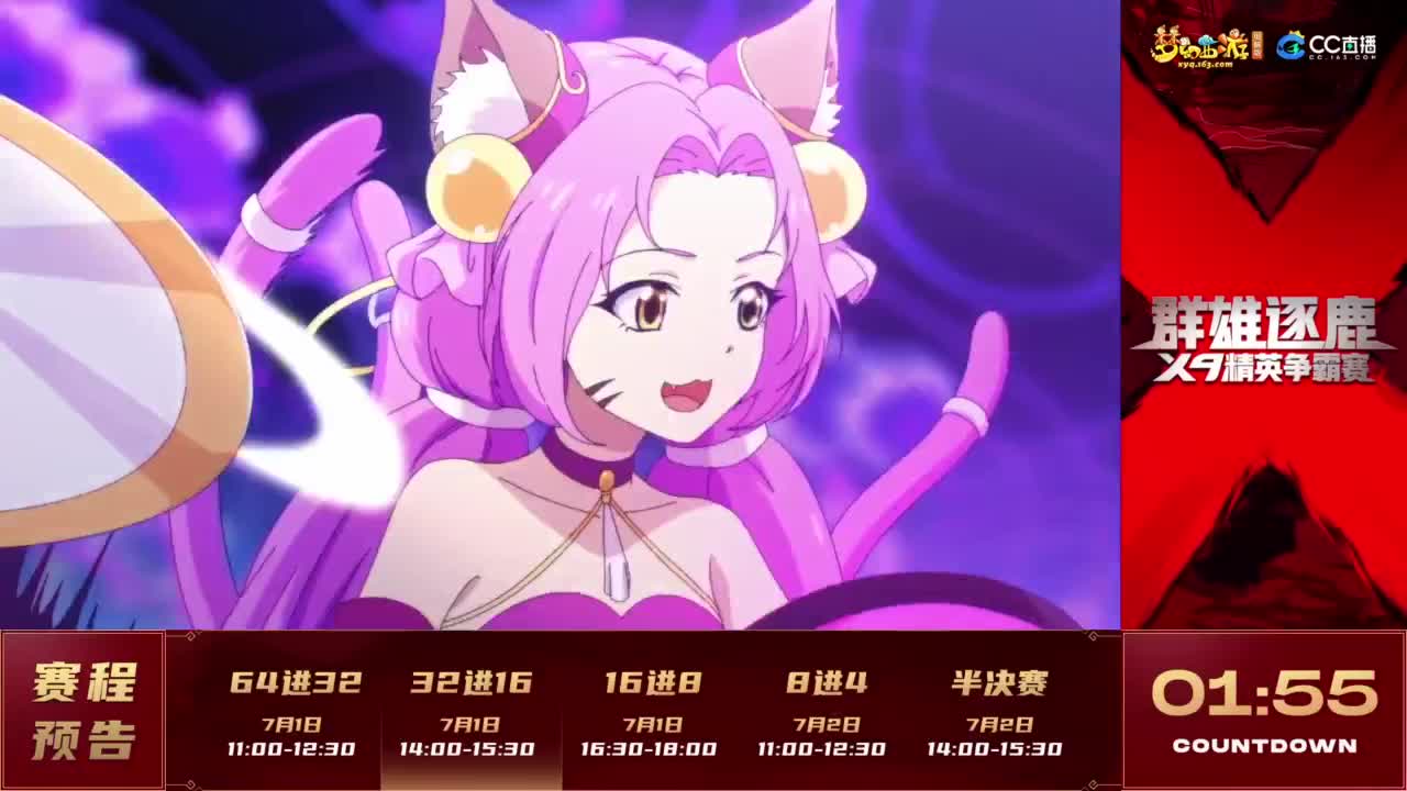 群雄逐鹿X9精英争霸赛-第三赛季淘汰赛 第8段