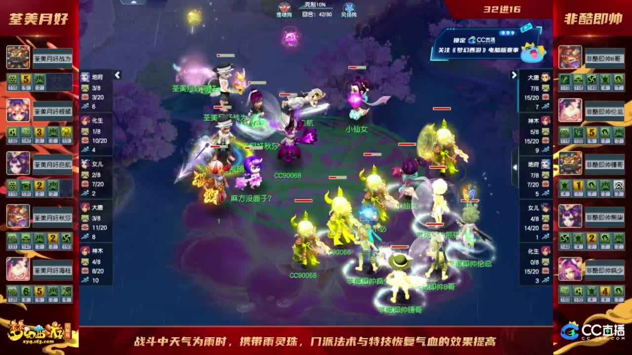 群雄逐鹿X9精英争霸赛-第三赛季淘汰赛 第10段