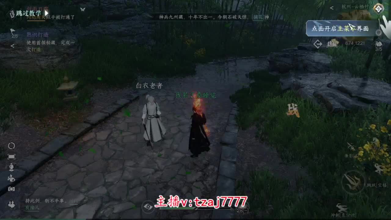 紫禁之巅 第4段