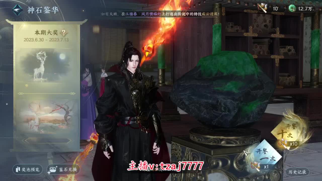 紫禁之巅 第7段