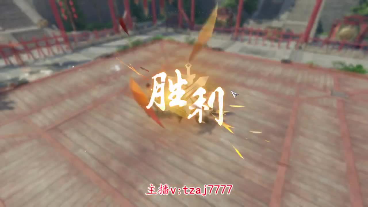 紫禁之巅 第9段