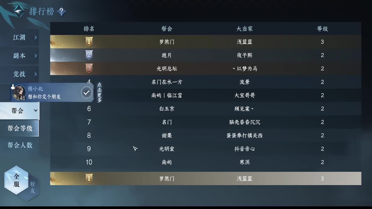 那个男人回来了 第1段