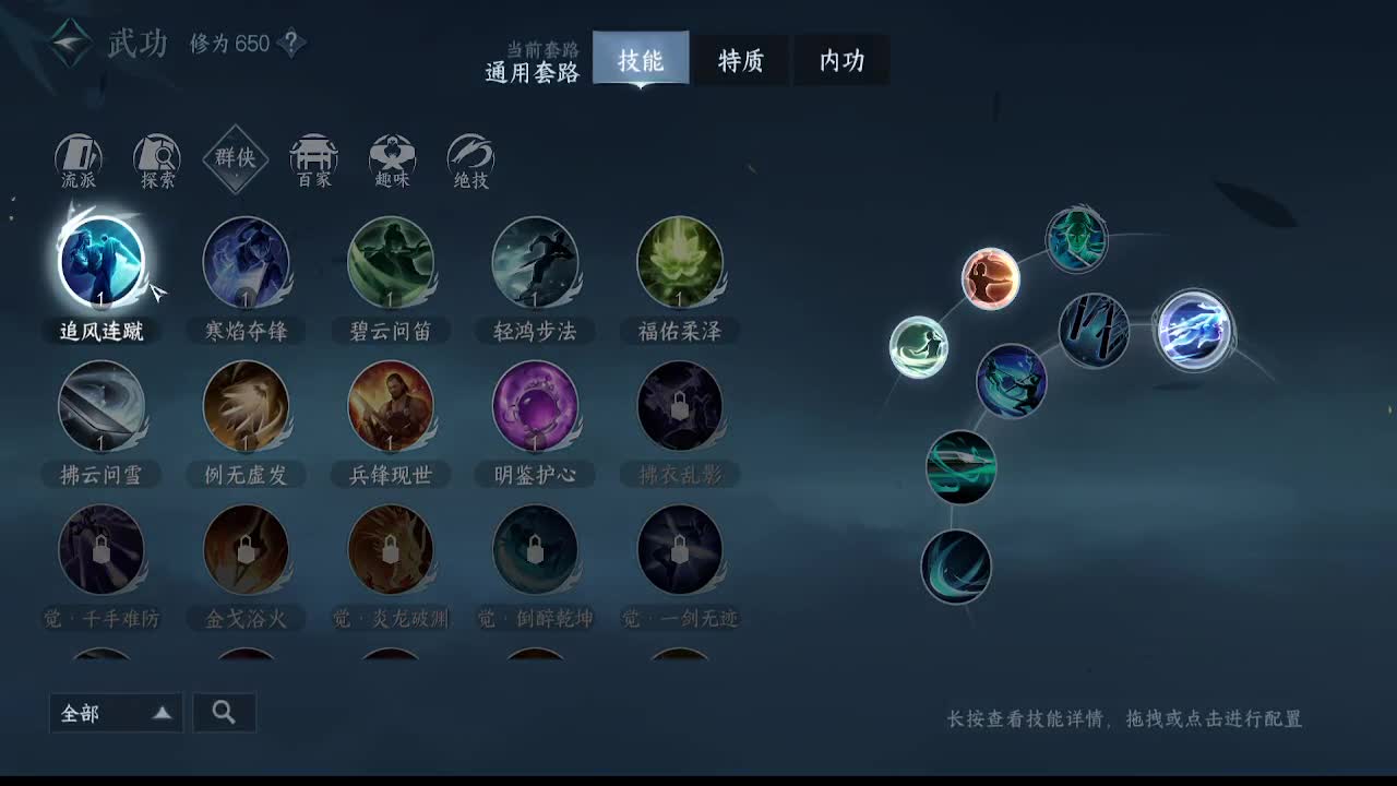 那个男人回来了 第2段