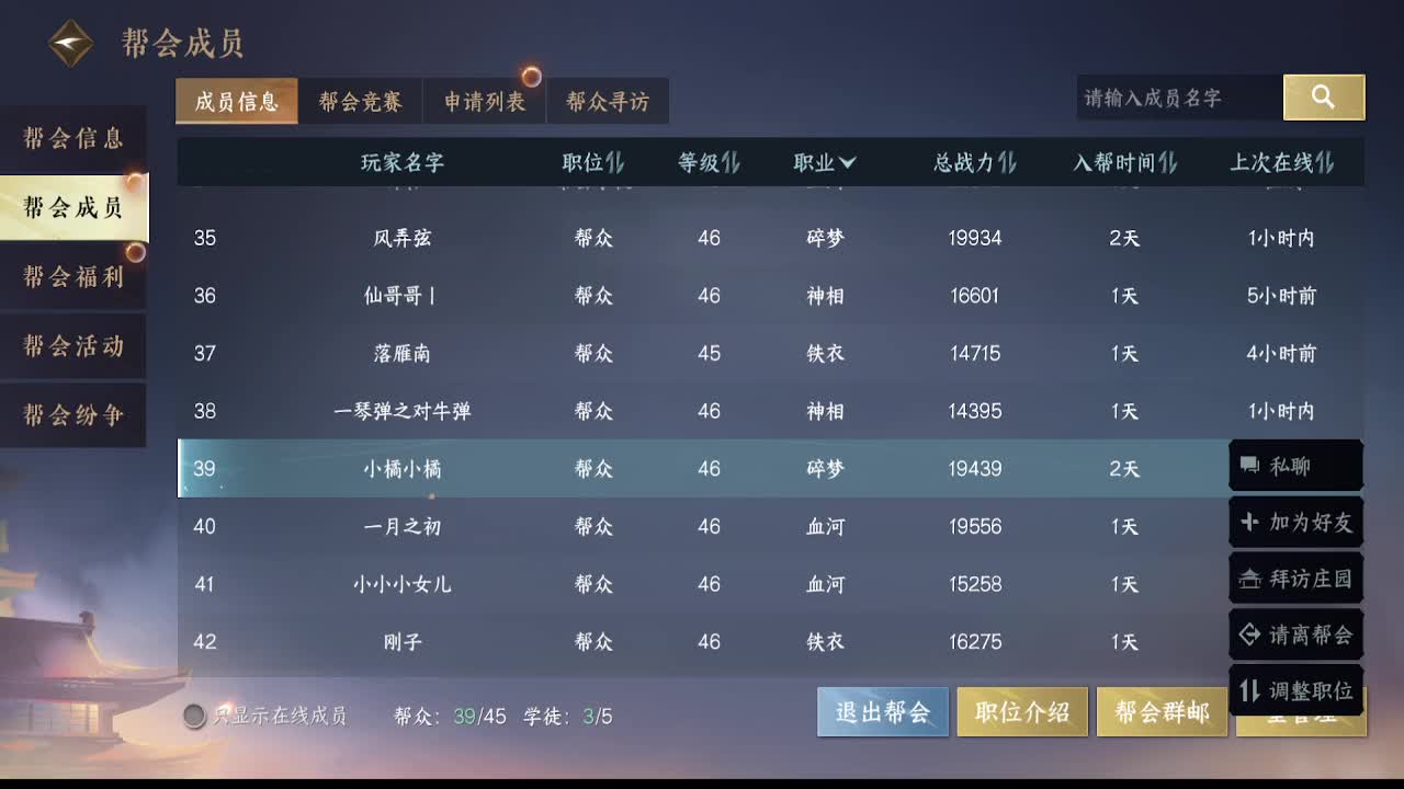 那个男人回来了 第3段