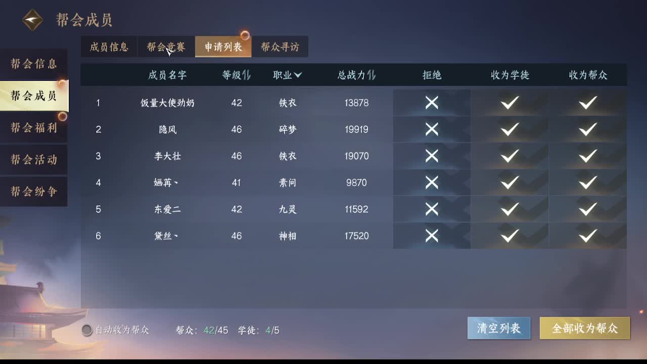 那个男人回来了 第4段
