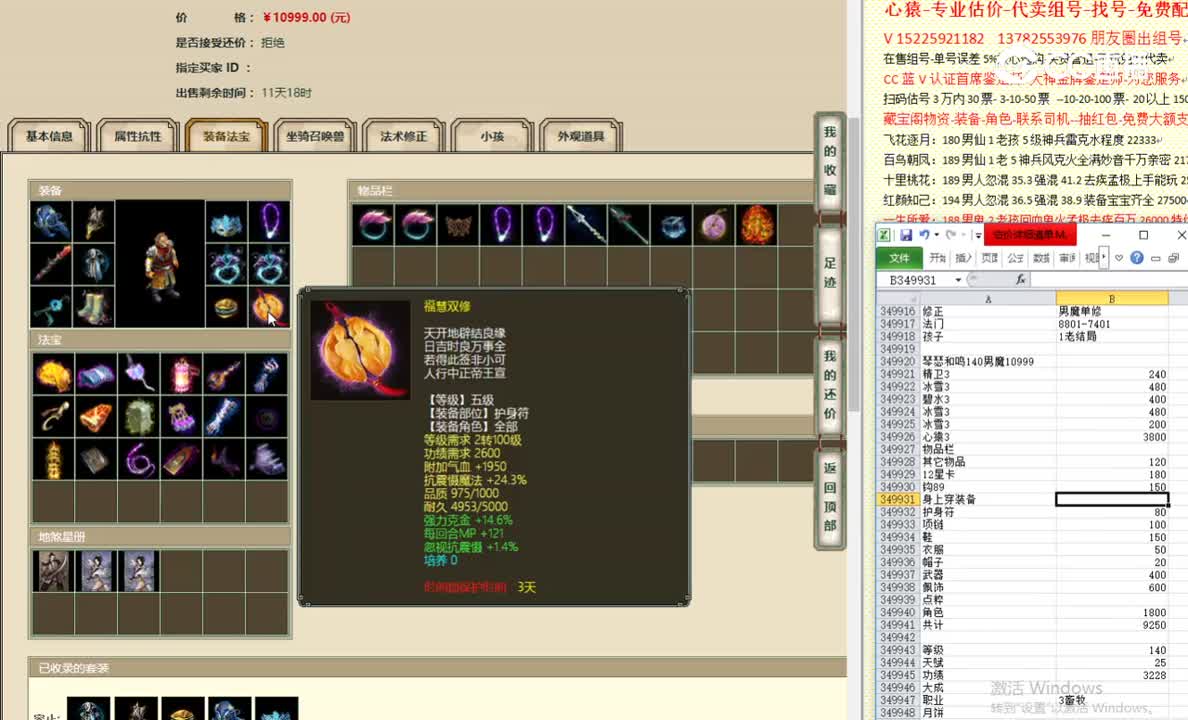 琴瑟和鸣140男魔10999