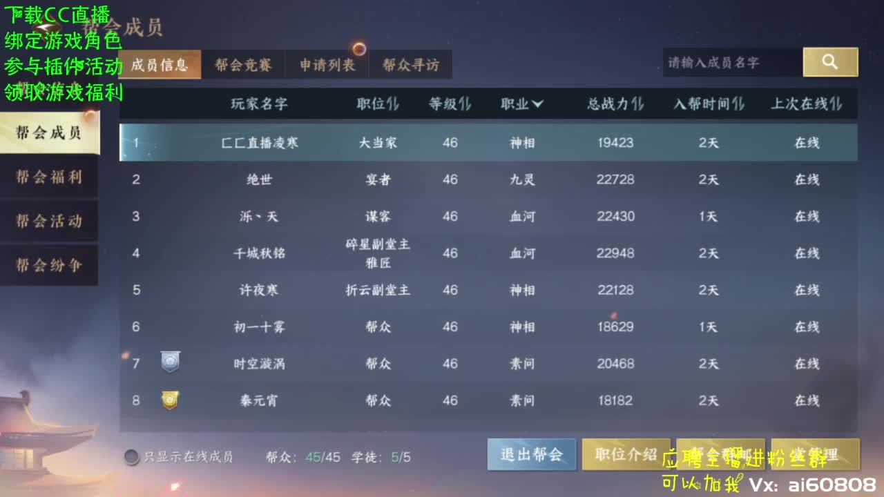 逆水寒！宿命相逢-帮派招顶级大佬！