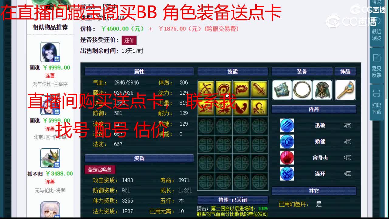 【主播点评】狐不归