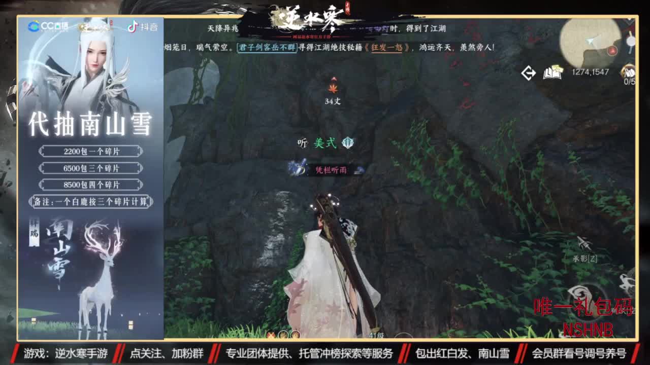 专业账号养成 第1段