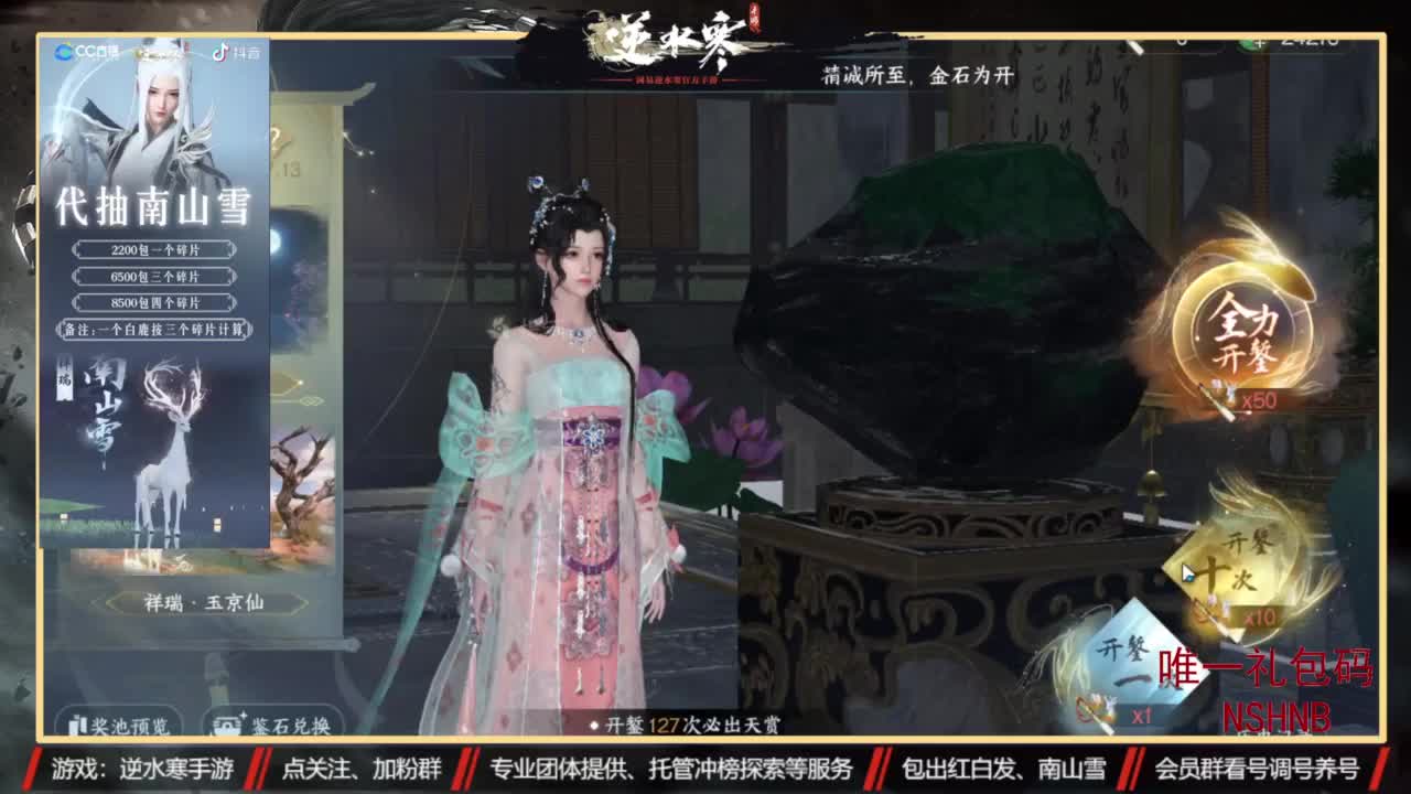 专业账号养成 第3段