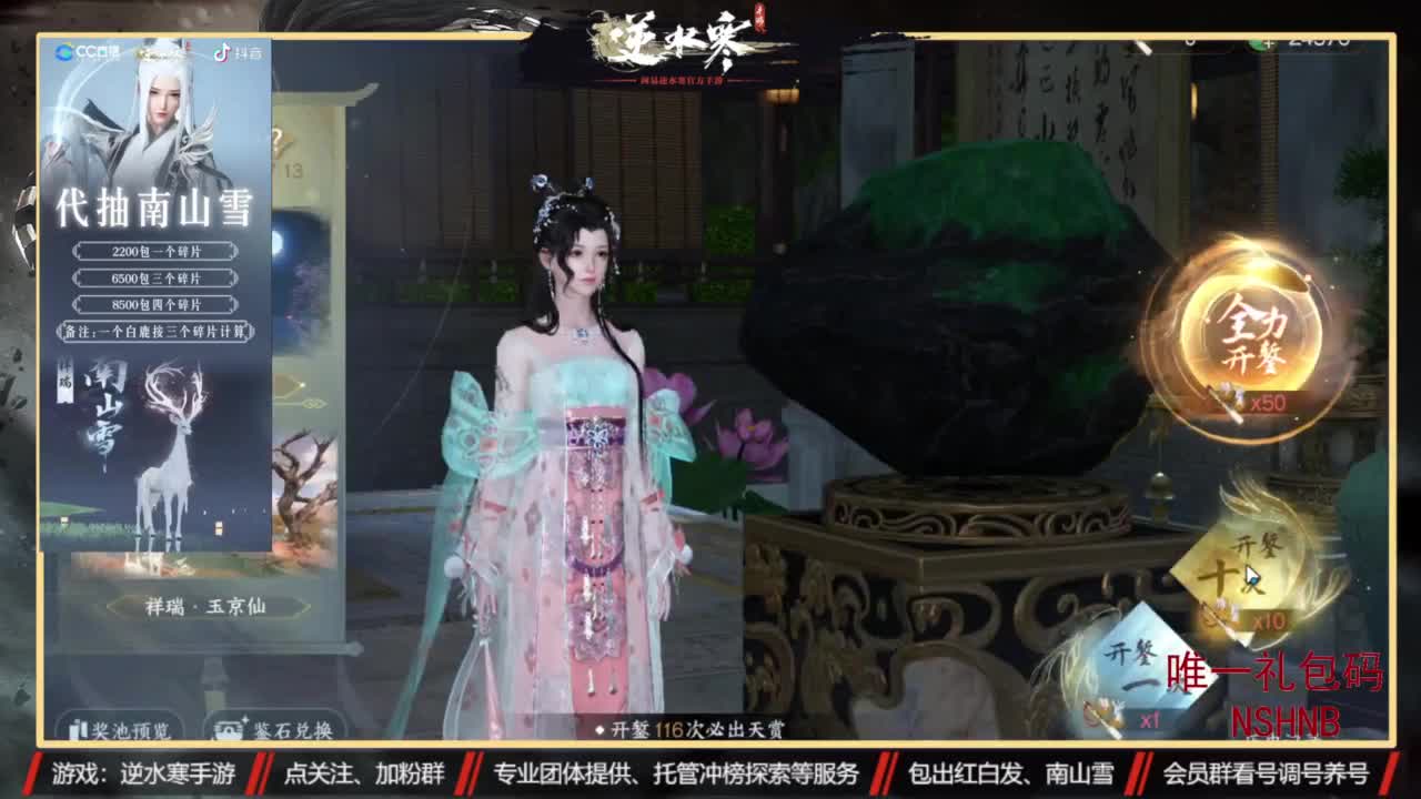 专业账号养成 第4段