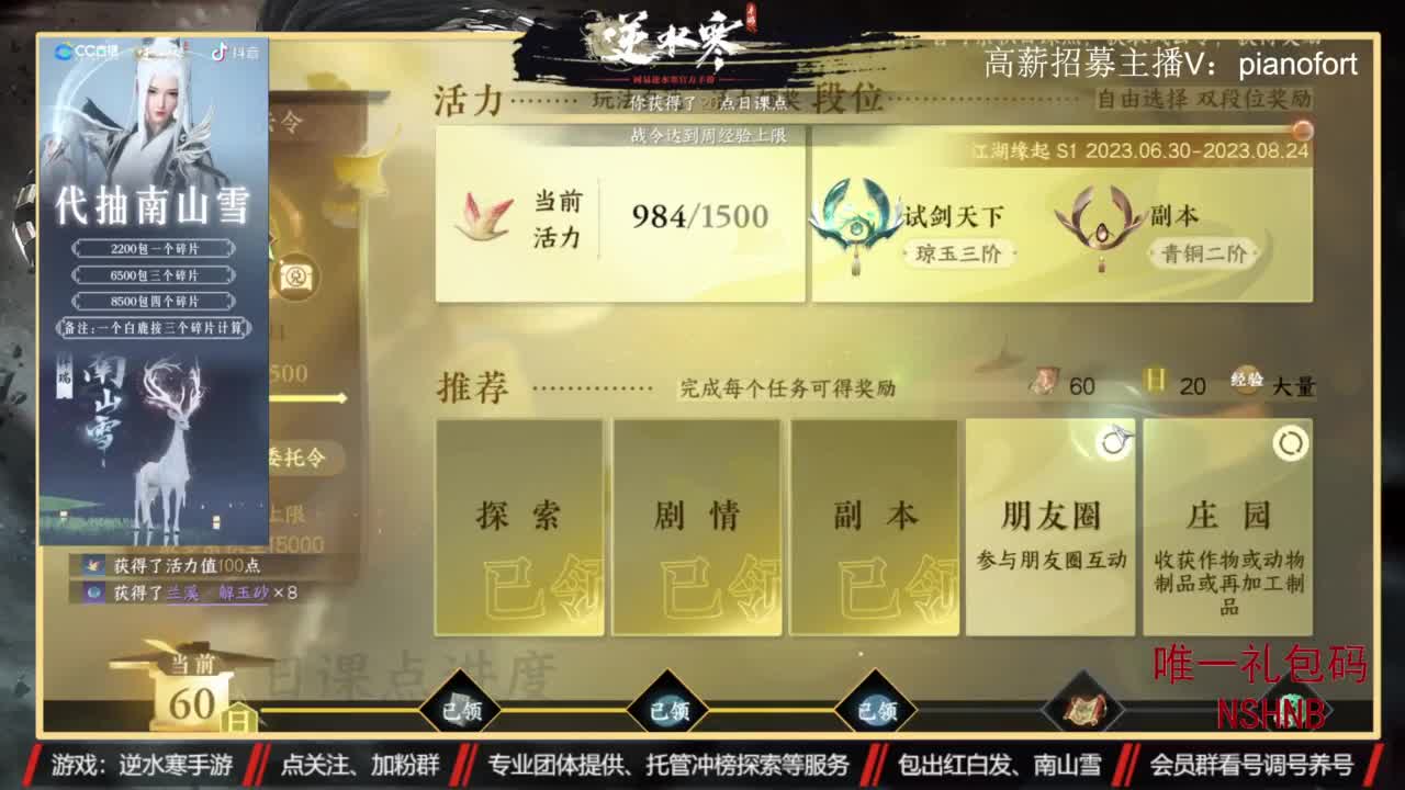 专业账号养成 第6段