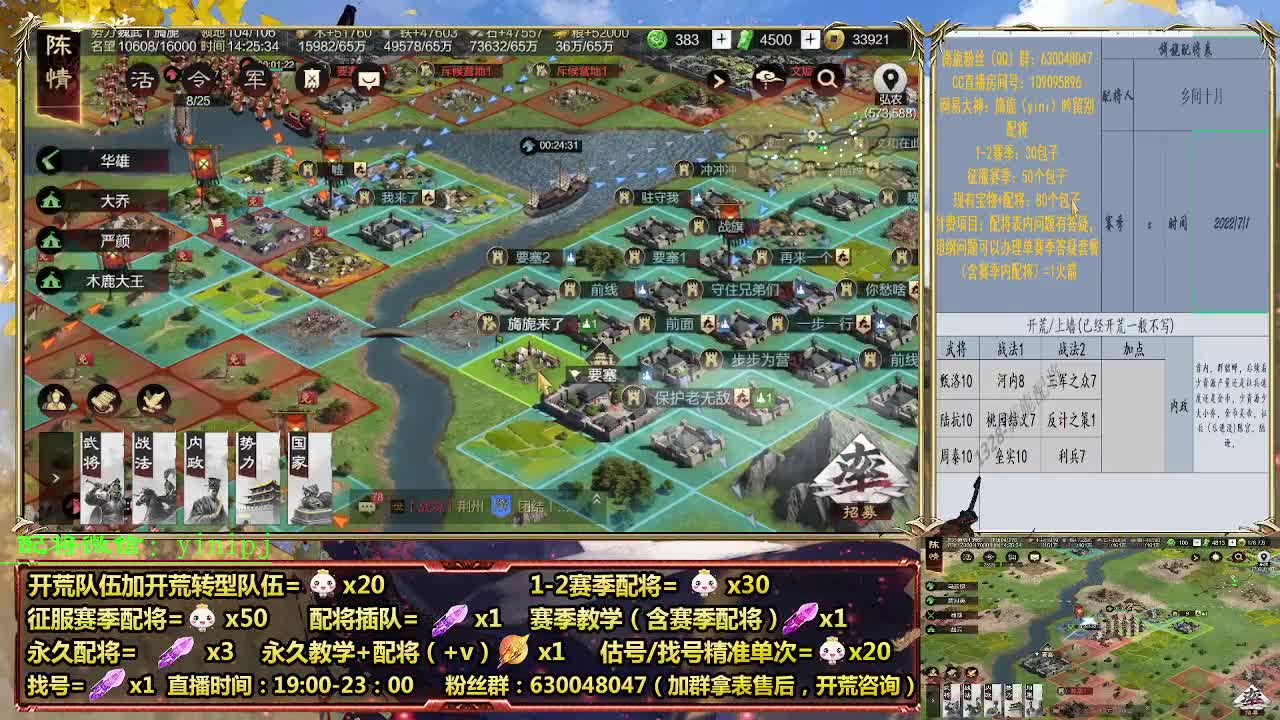 细节配将师在线配将，开荒稳健 第1段