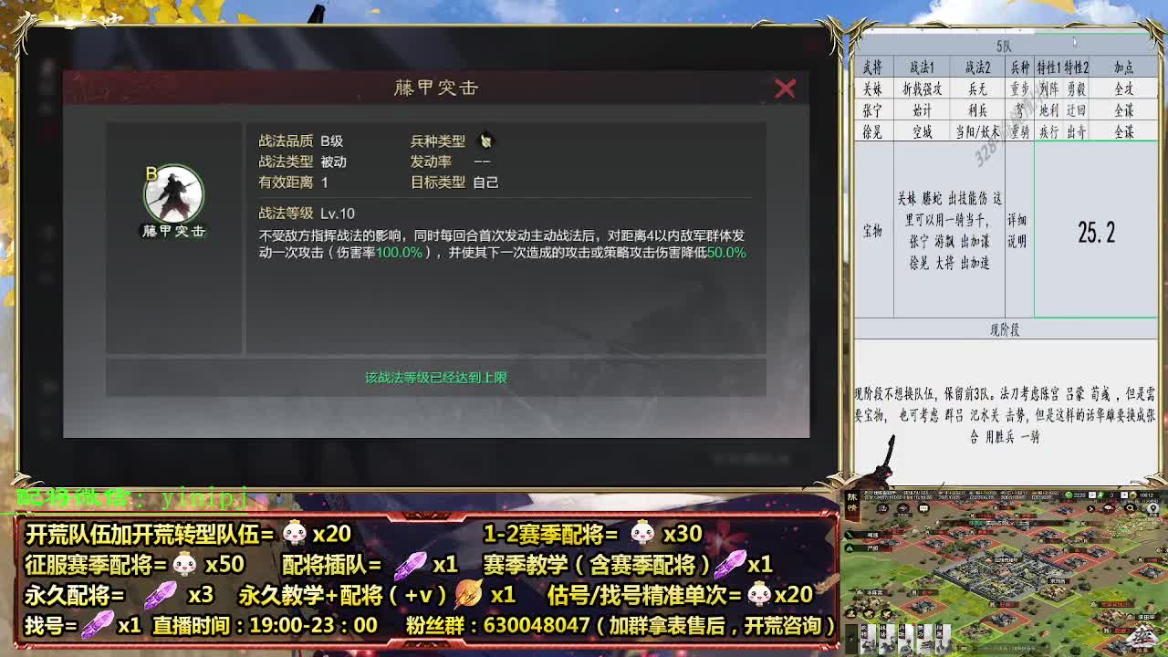 细节配将师在线配将，开荒稳健 第5段