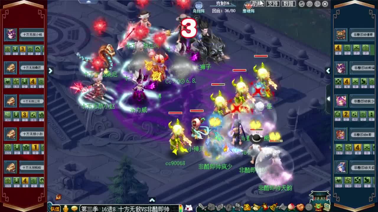 群雄逐鹿淘汰赛 第2段