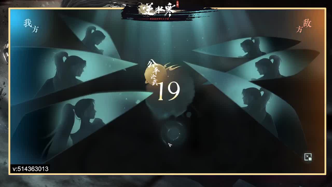 一测二测,论武前3神相，公测冲榜 第7段