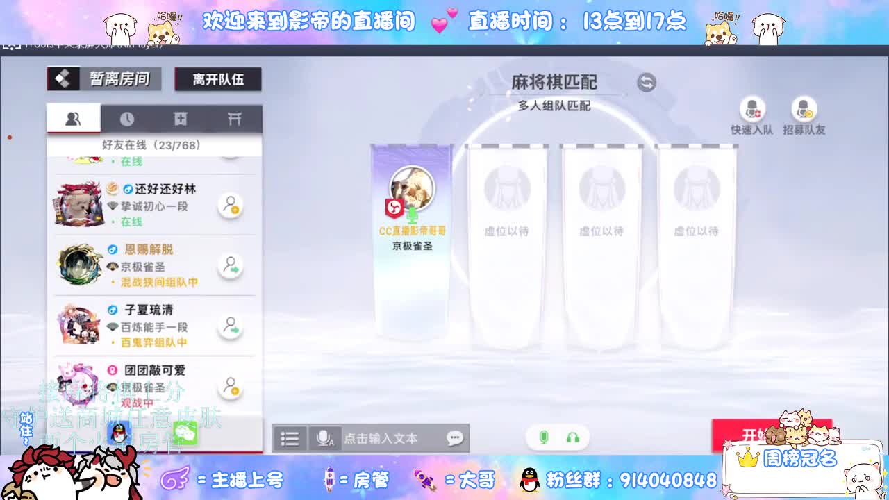 麻将棋无敌巫看了就会 第1段