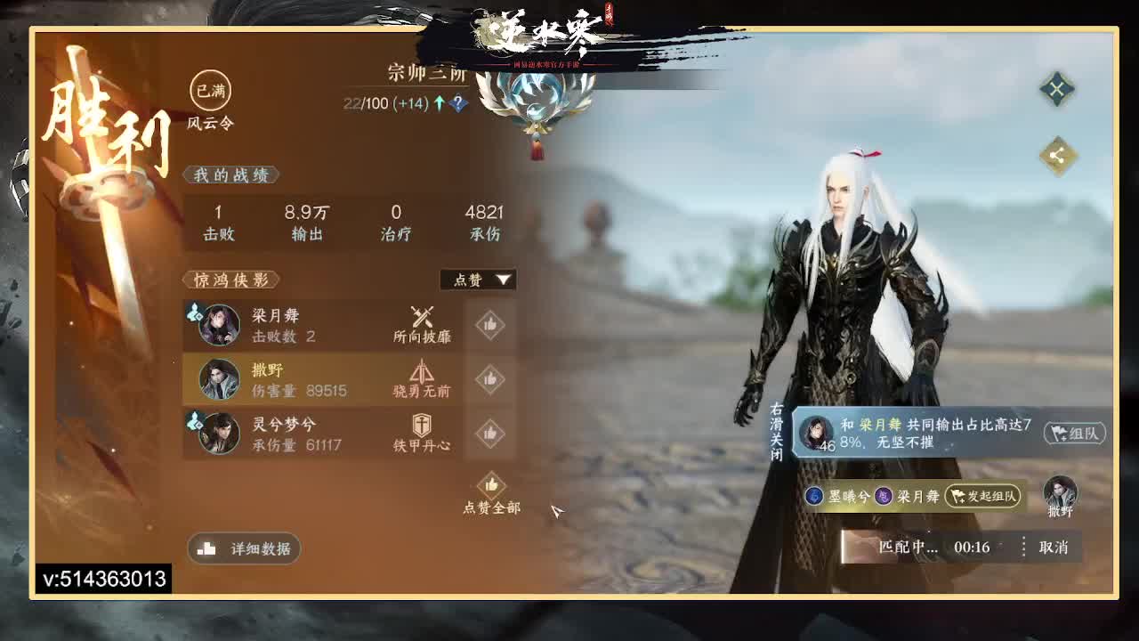 一测二测,论武前3神相，公测冲榜 第10段