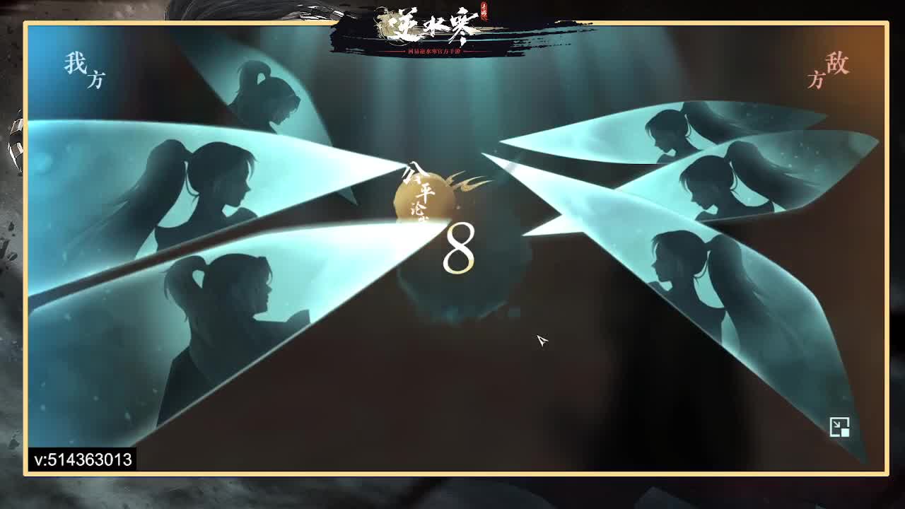 一测二测,论武前3神相，公测冲榜 第11段