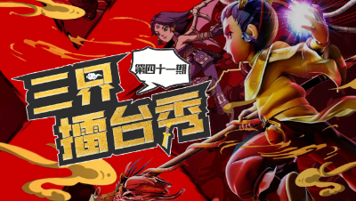 【三界擂台秀】最强压制 vs 最强加持， 神木林侵蚀技能助力夺冠！#论坛菌#