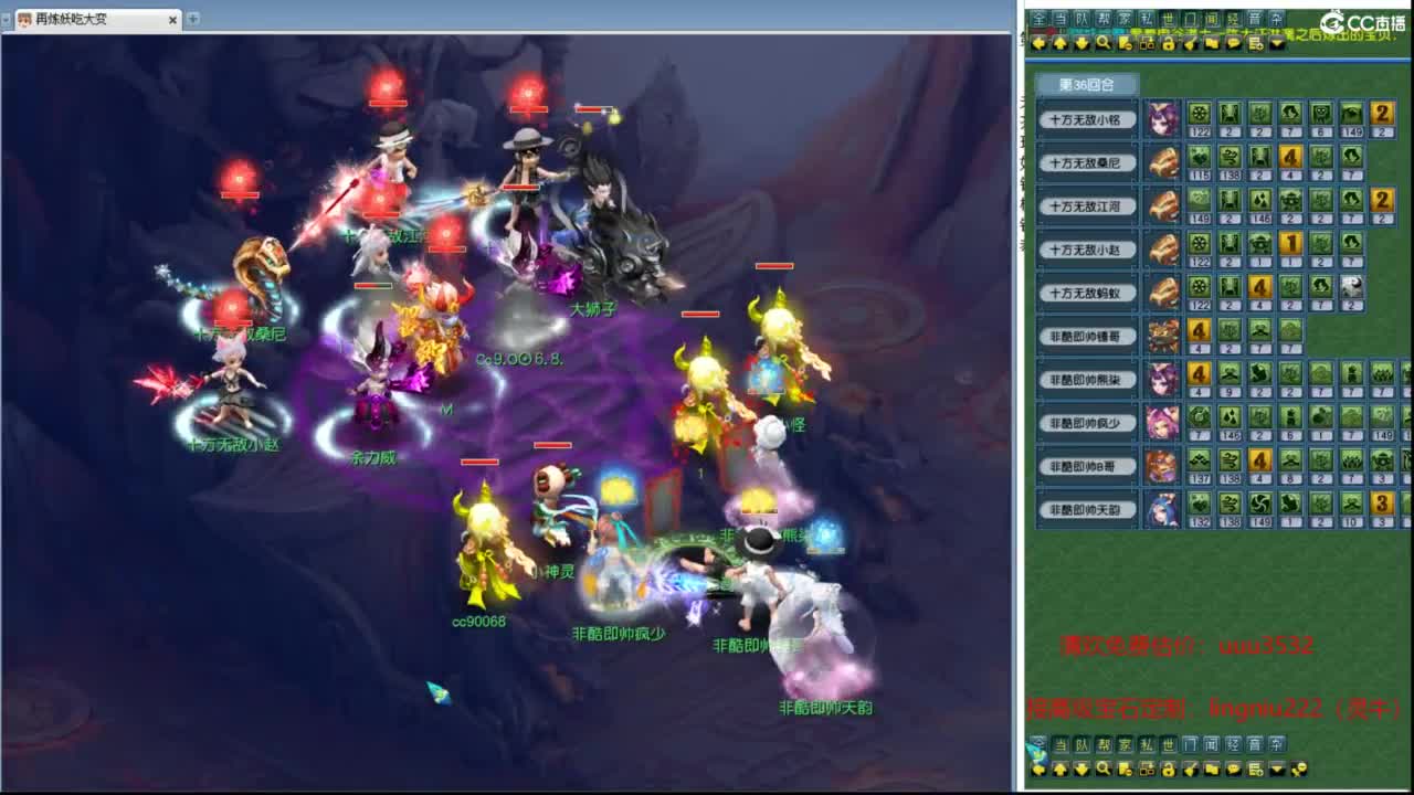 群雄逐鹿淘汰赛 第3段